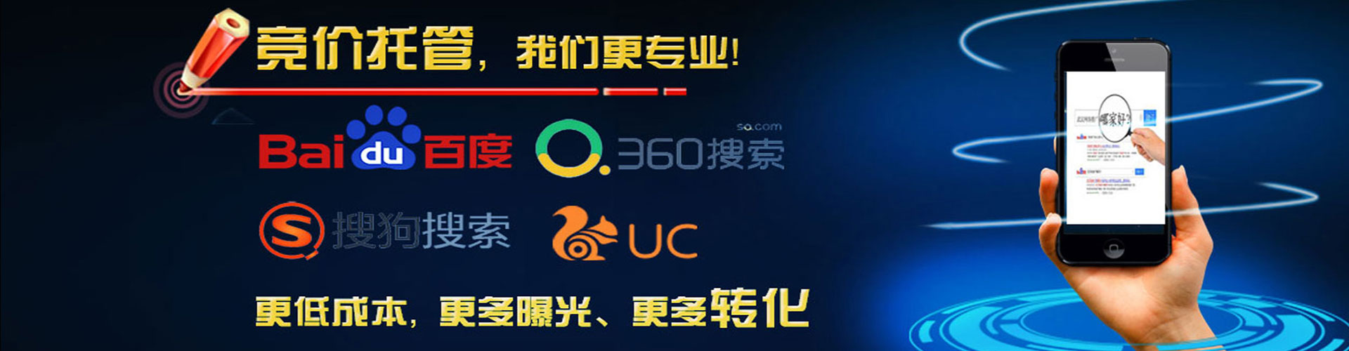 名山信息流竞价